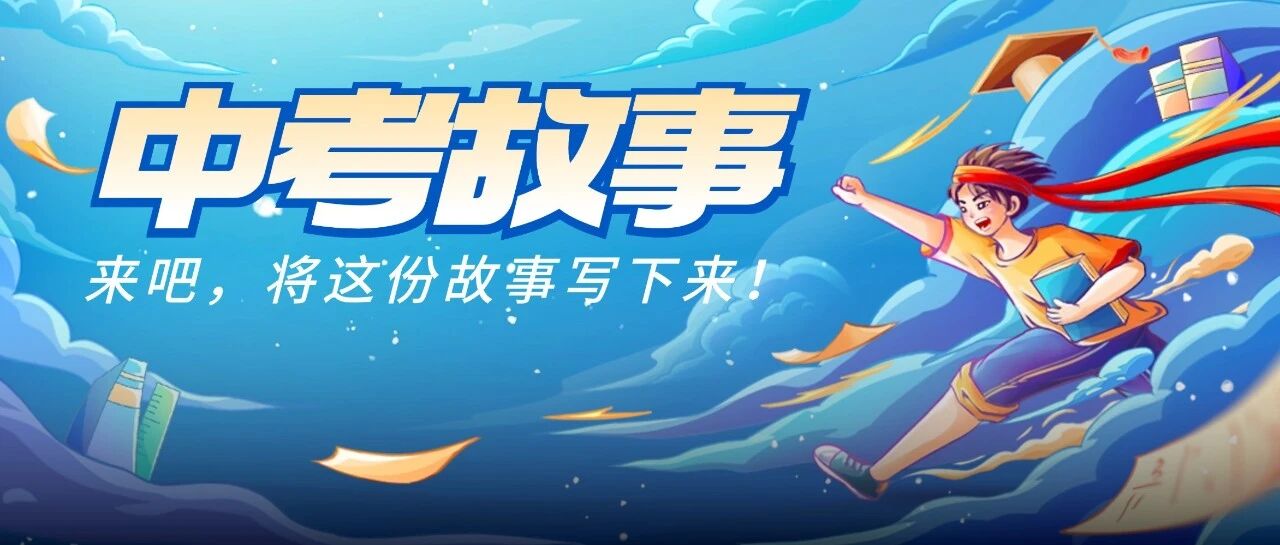 体考雨天崩盘丢20分，三个月后他翻盘了